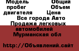  › Модель ­ 2 110 › Общий пробег ­ 23 000 › Объем двигателя ­ 2 › Цена ­ 75 000 - Все города Авто » Продажа легковых автомобилей   . Мурманская обл.